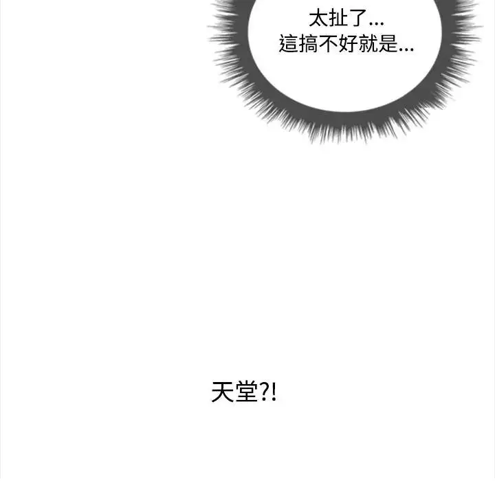 漫画《大学女生宿舍的秘密》第2话第57张图
