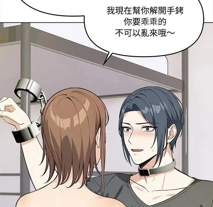 漫画《大学女生宿舍的秘密》第2话第62张图