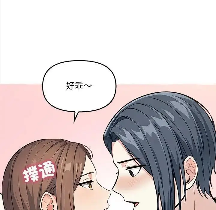 漫画《大学女生宿舍的秘密》第2话第64张图