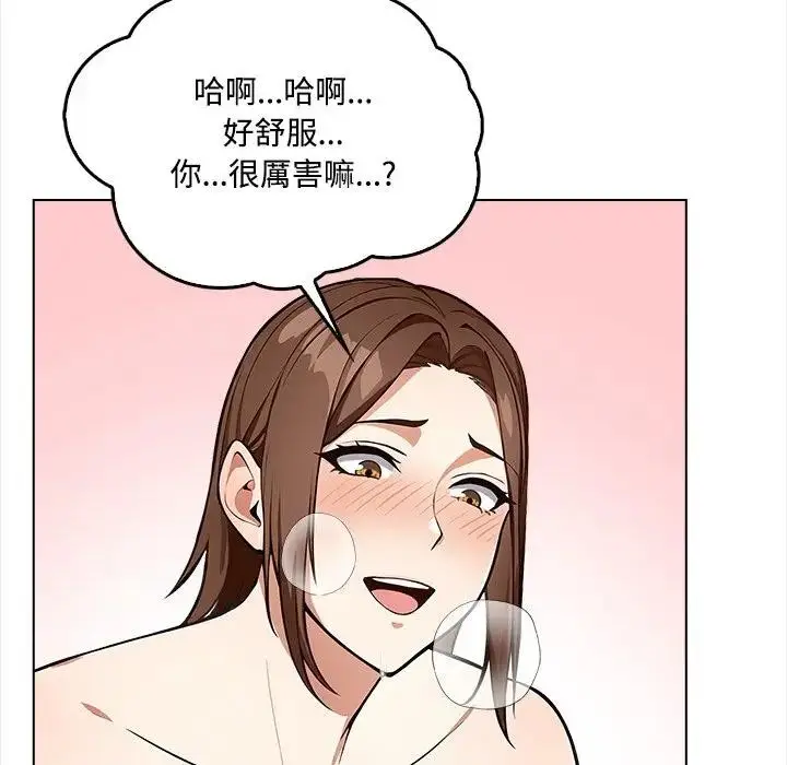 漫画《大学女生宿舍的秘密》第2话第73张图