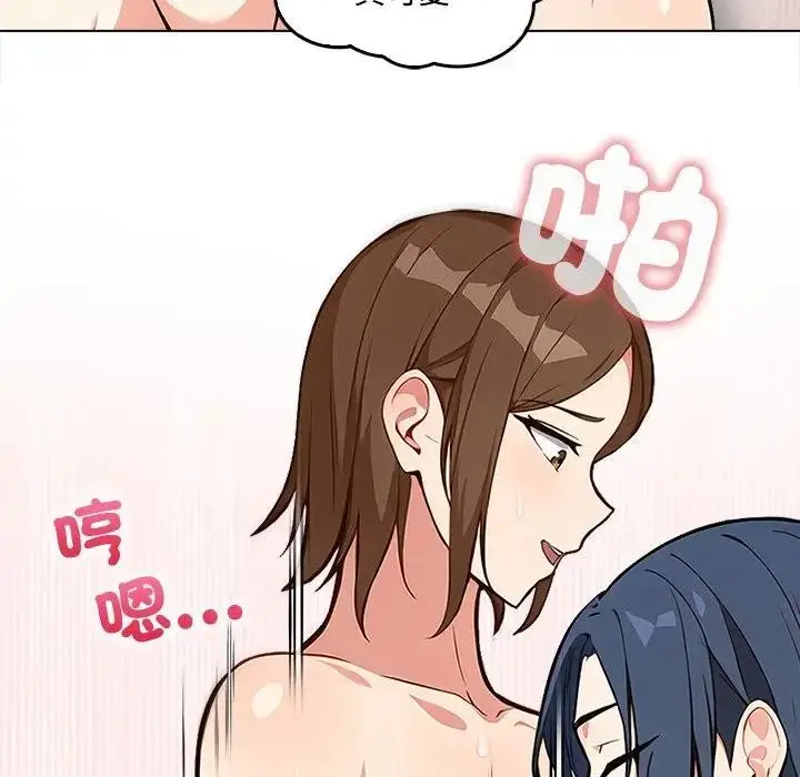 漫画《大学女生宿舍的秘密》第2话第76张图
