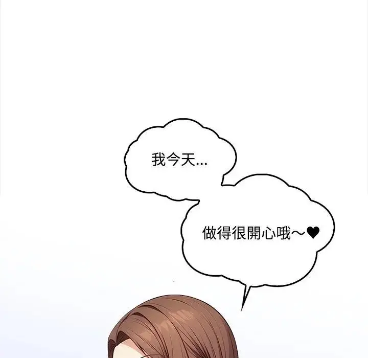 漫画《大学女生宿舍的秘密》第2话第85张图