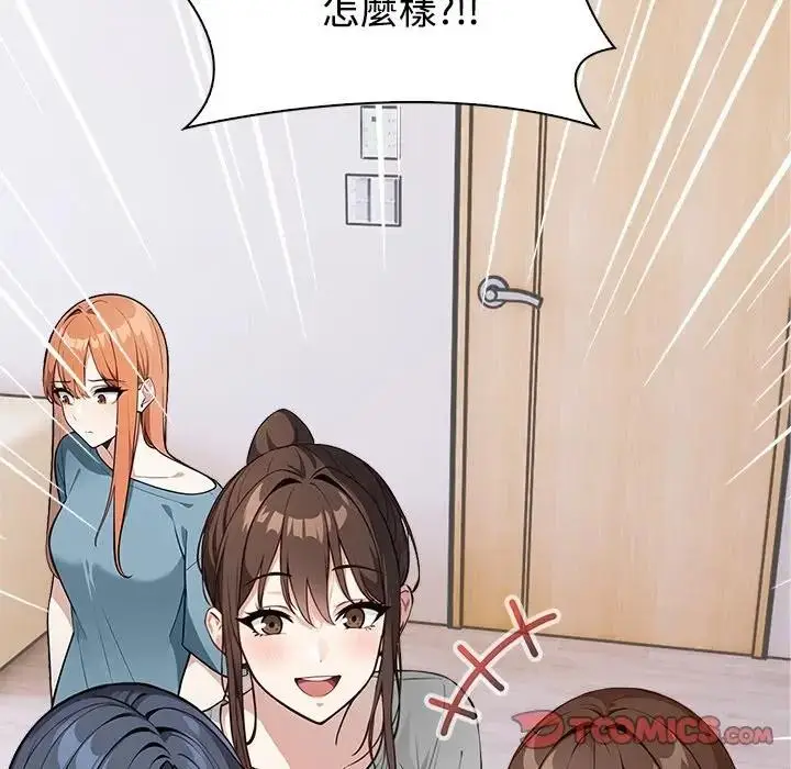 漫画《大学女生宿舍的秘密》第2话第99张图