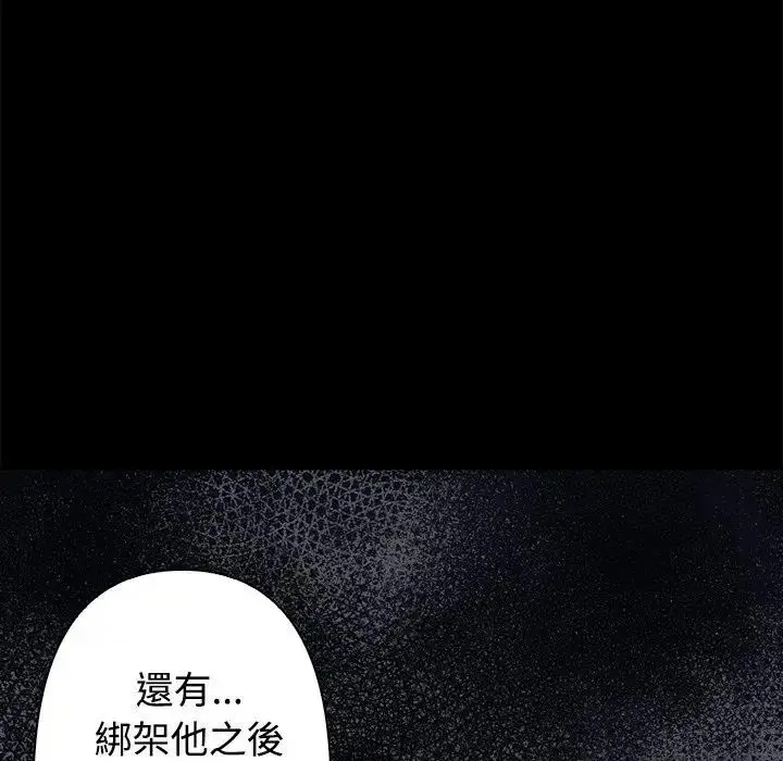 漫画《大学女生宿舍的秘密》第3话第100张图