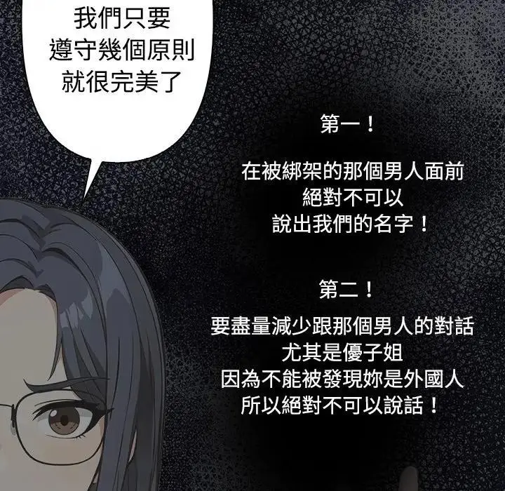 漫画《大学女生宿舍的秘密》第3话第101张图