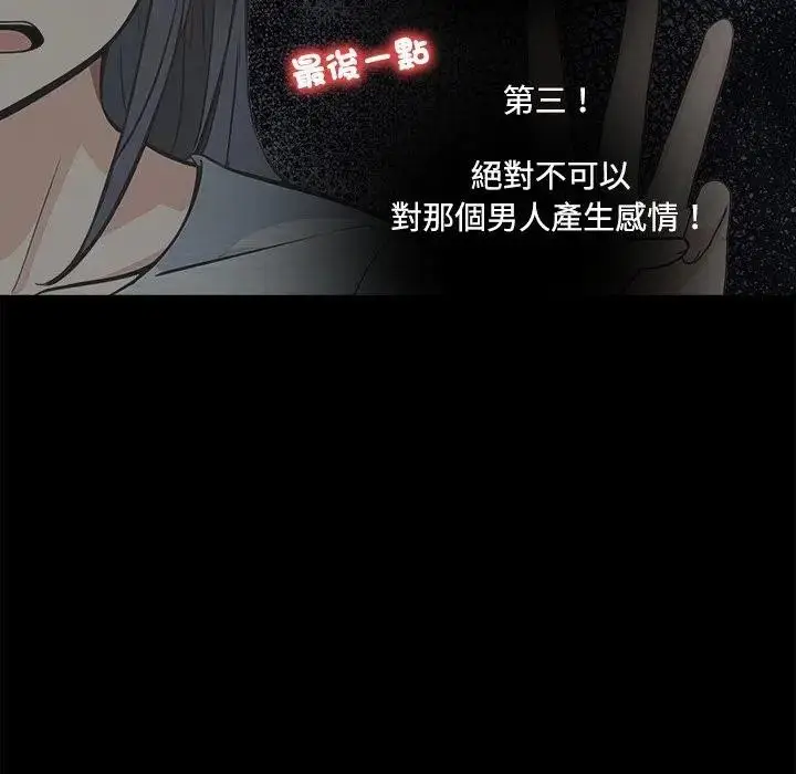 漫画《大学女生宿舍的秘密》第3话第102张图