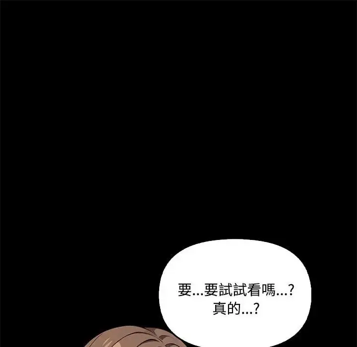 漫画《大学女生宿舍的秘密》第3话第105张图