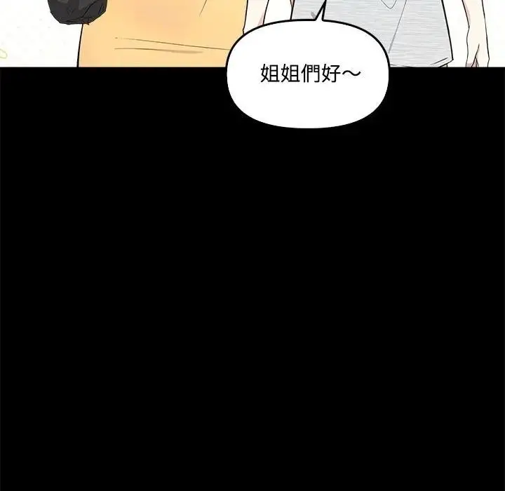 漫画《大学女生宿舍的秘密》第3话第11张图