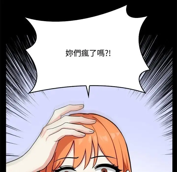 漫画《大学女生宿舍的秘密》第3话第110张图