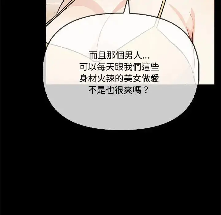 漫画《大学女生宿舍的秘密》第3话第114张图
