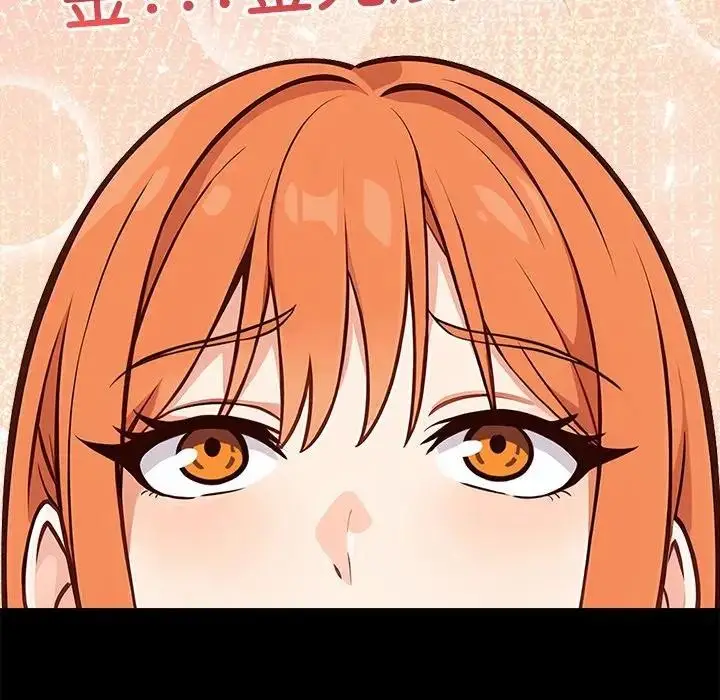 漫画《大学女生宿舍的秘密》第3话第117张图