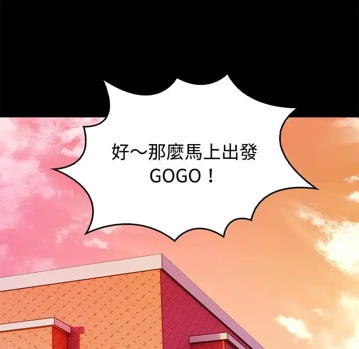 漫画《大学女生宿舍的秘密》第3话第122张图