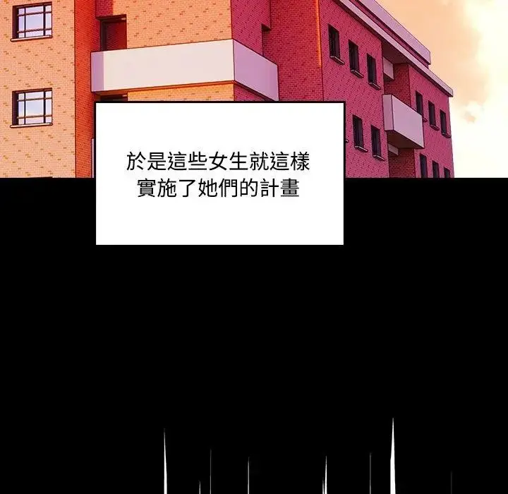 漫画《大学女生宿舍的秘密》第3话第123张图