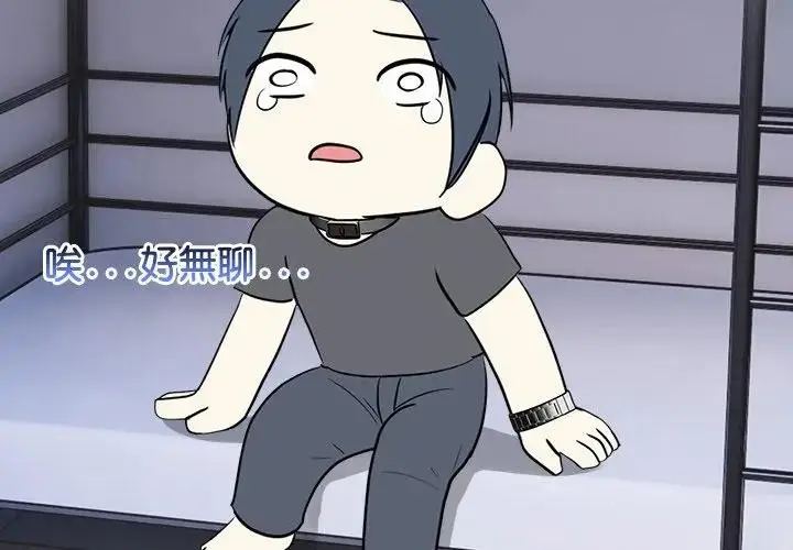 漫画《大学女生宿舍的秘密》第3话第2张图
