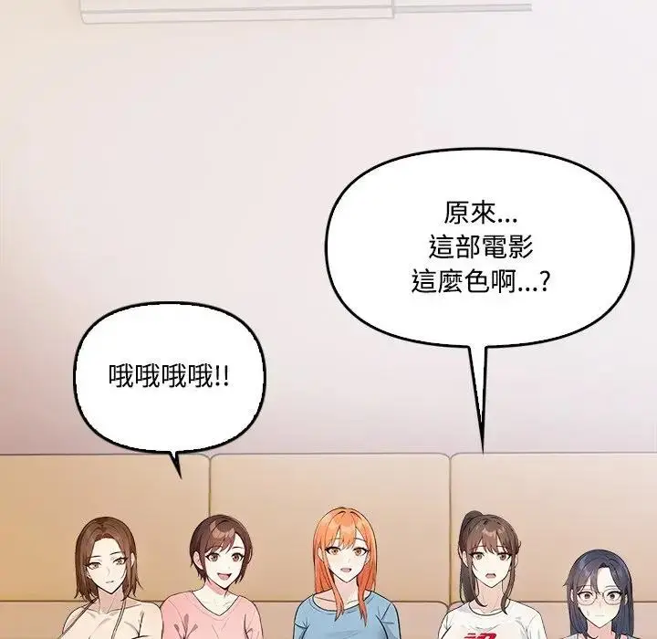 漫画《大学女生宿舍的秘密》第3话第24张图