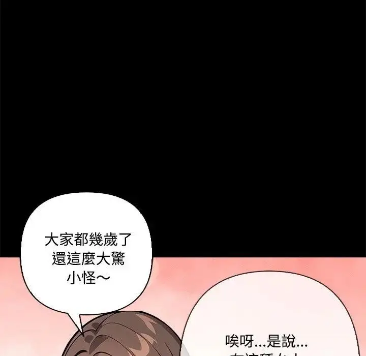 漫画《大学女生宿舍的秘密》第3话第26张图