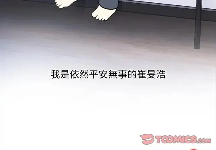 漫画《大学女生宿舍的秘密》第3话第3张图