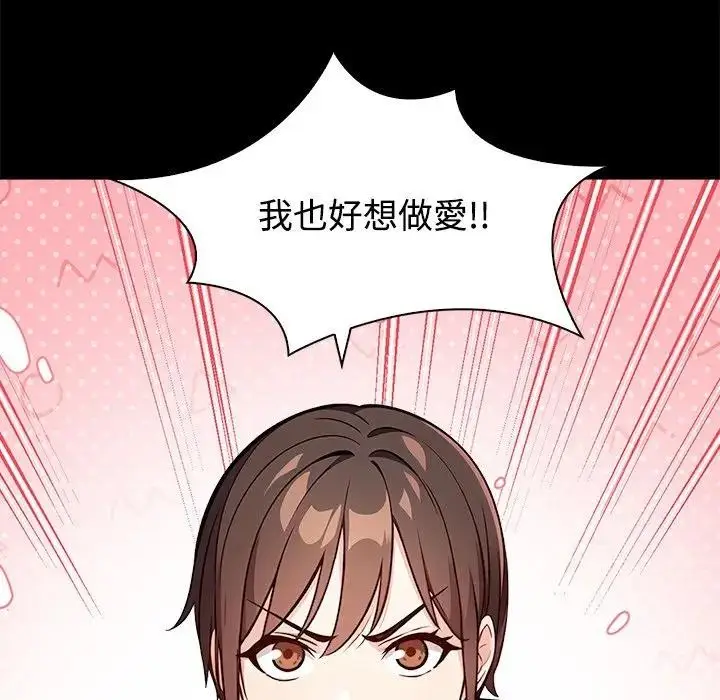 漫画《大学女生宿舍的秘密》第3话第30张图