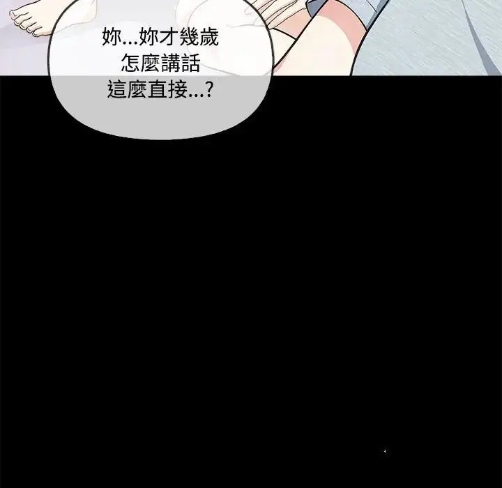 漫画《大学女生宿舍的秘密》第3话第35张图