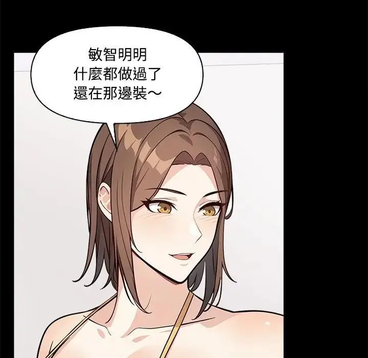 漫画《大学女生宿舍的秘密》第3话第36张图