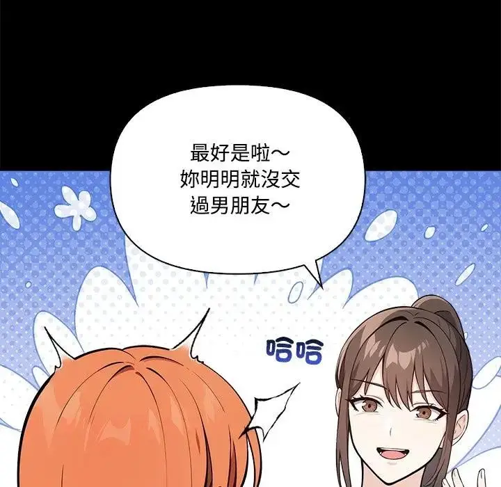 漫画《大学女生宿舍的秘密》第3话第40张图