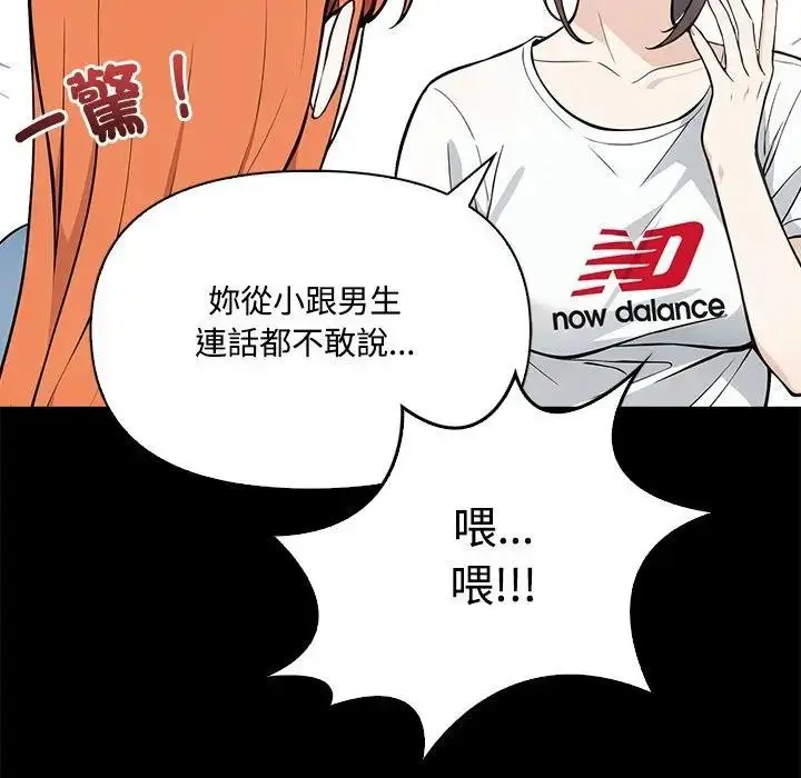 漫画《大学女生宿舍的秘密》第3话第41张图