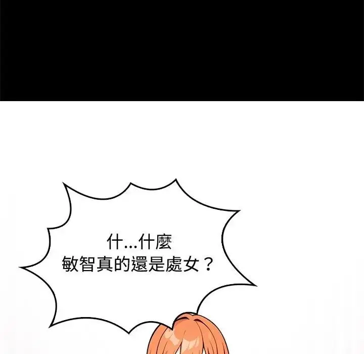 漫画《大学女生宿舍的秘密》第3话第43张图