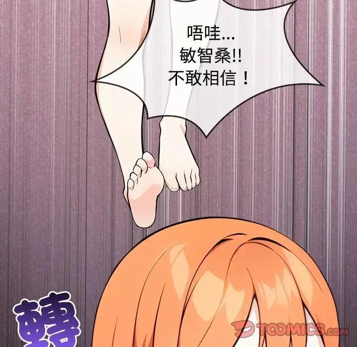 漫画《大学女生宿舍的秘密》第3话第45张图