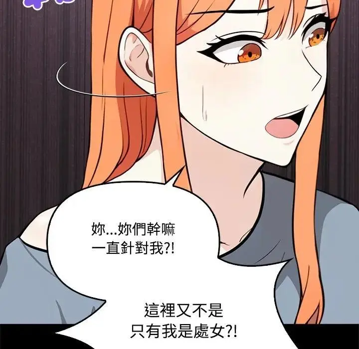 漫画《大学女生宿舍的秘密》第3话第46张图