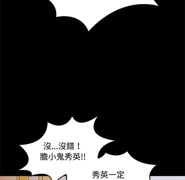 漫画《大学女生宿舍的秘密》第3话第47张图