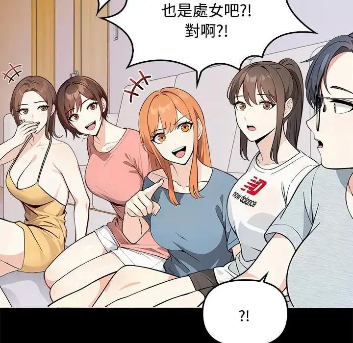 漫画《大学女生宿舍的秘密》第3话第48张图