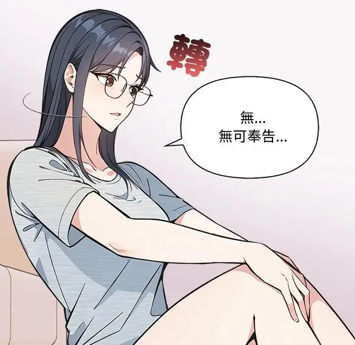 漫画《大学女生宿舍的秘密》第3话第50张图