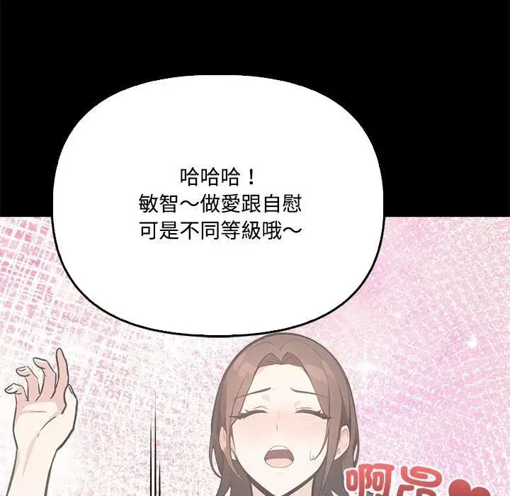 漫画《大学女生宿舍的秘密》第3话第52张图