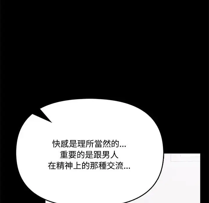 漫画《大学女生宿舍的秘密》第3话第55张图