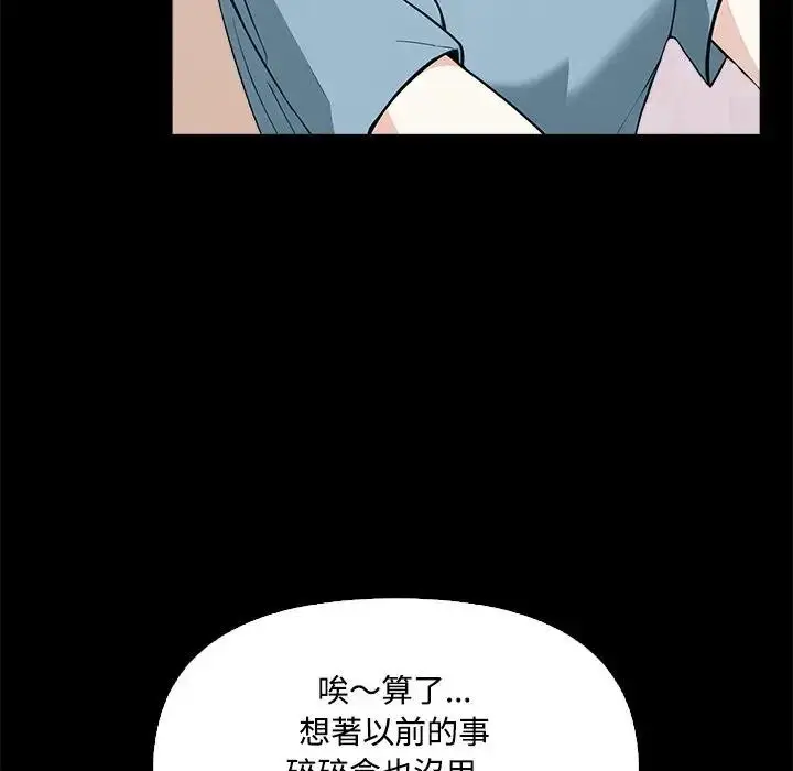 漫画《大学女生宿舍的秘密》第3话第57张图
