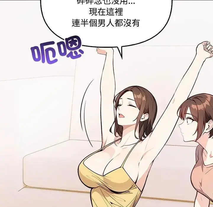 漫画《大学女生宿舍的秘密》第3话第58张图