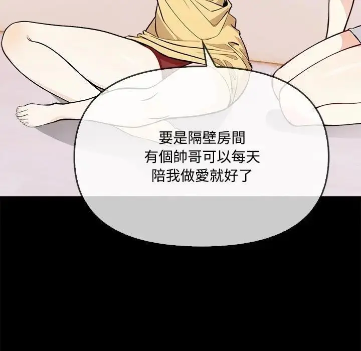 漫画《大学女生宿舍的秘密》第3话第59张图