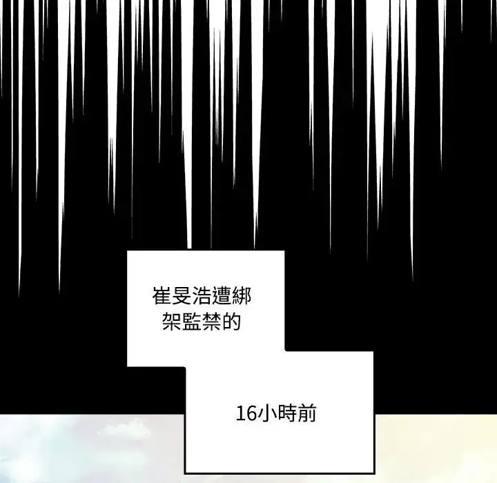 漫画《大学女生宿舍的秘密》第3话第6张图