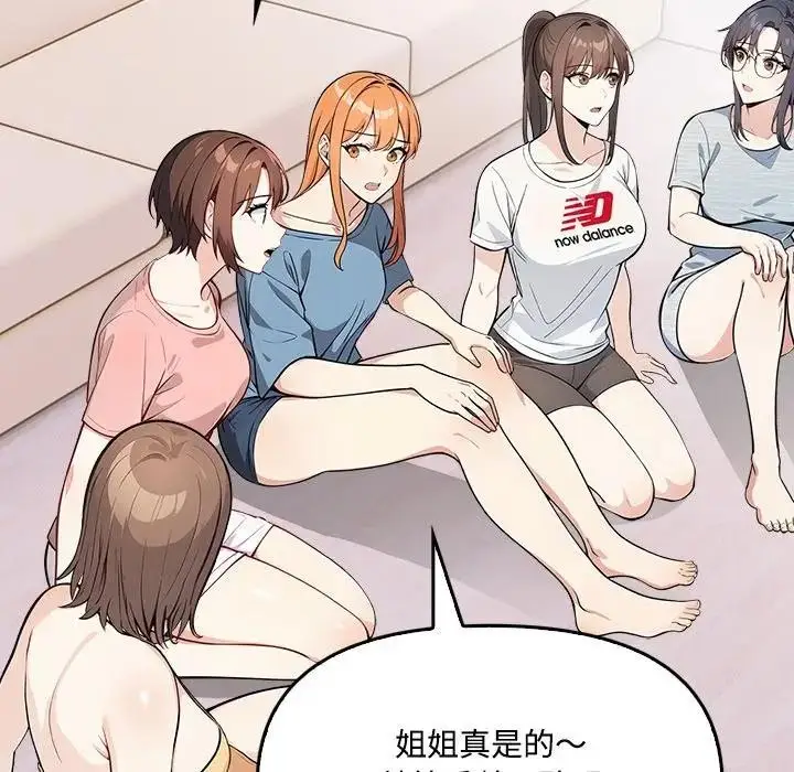 漫画《大学女生宿舍的秘密》第3话第62张图