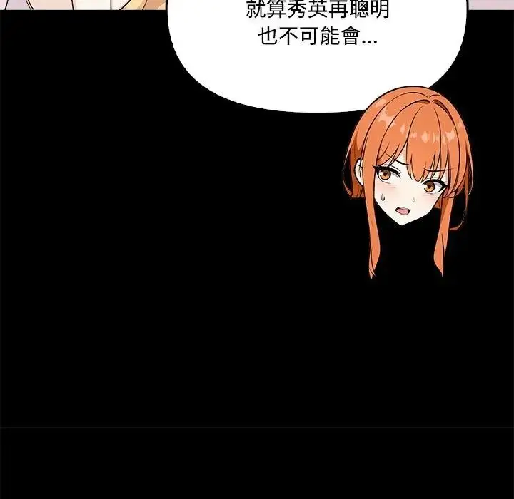 漫画《大学女生宿舍的秘密》第3话第63张图