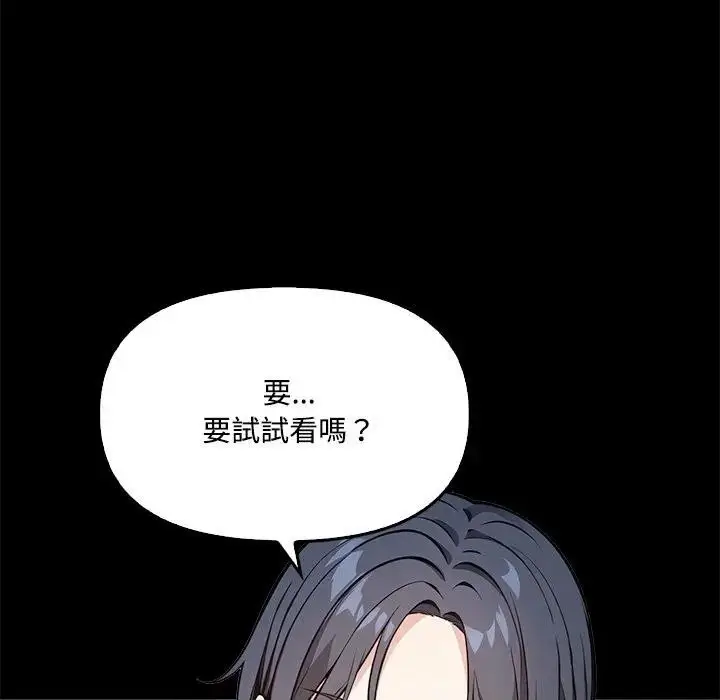 漫画《大学女生宿舍的秘密》第3话第64张图