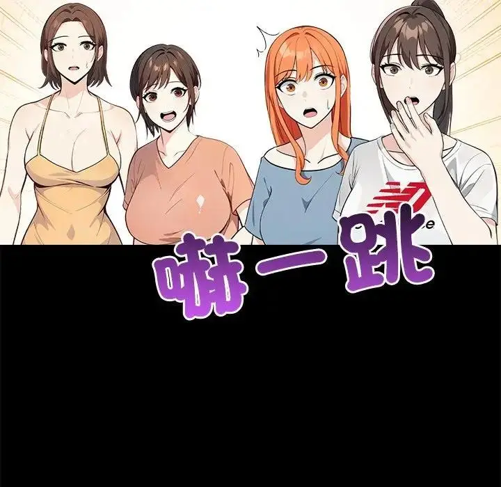 漫画《大学女生宿舍的秘密》第3话第68张图