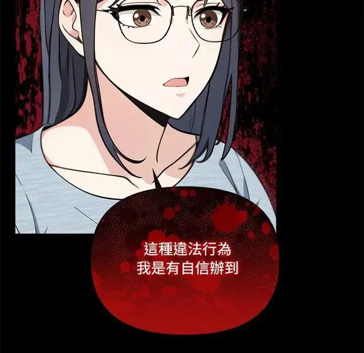 漫画《大学女生宿舍的秘密》第3话第71张图