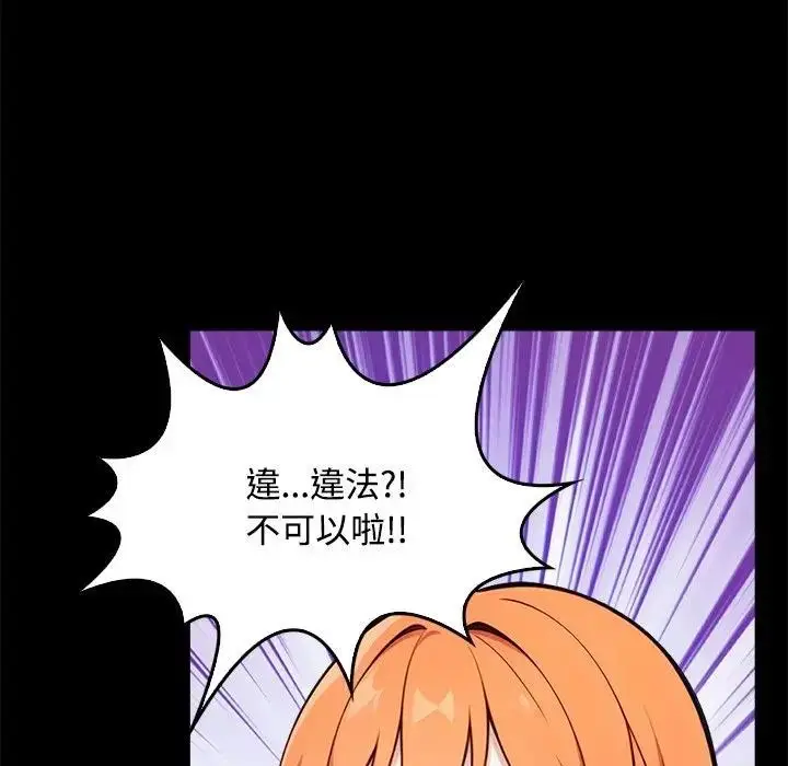 漫画《大学女生宿舍的秘密》第3话第72张图