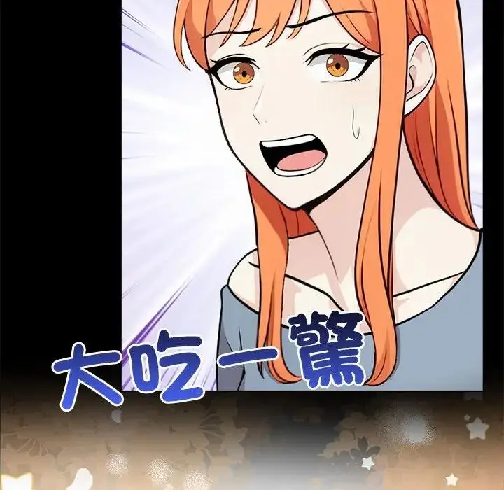 漫画《大学女生宿舍的秘密》第3话第73张图