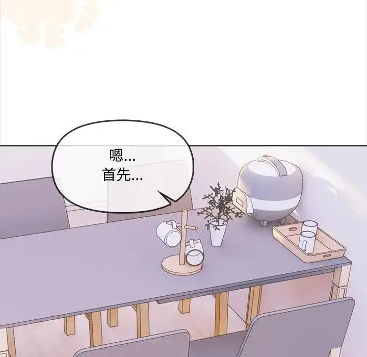 漫画《大学女生宿舍的秘密》第3话第76张图