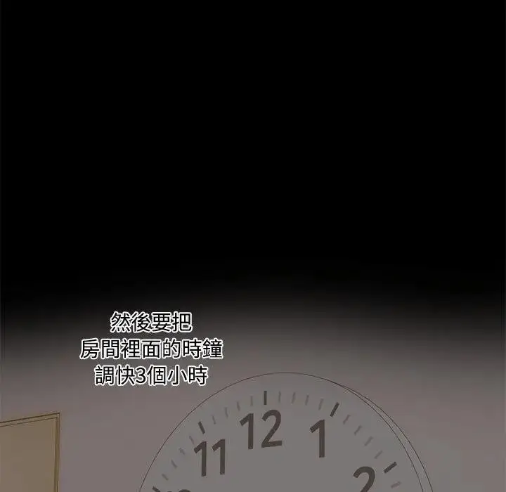 漫画《大学女生宿舍的秘密》第3话第85张图