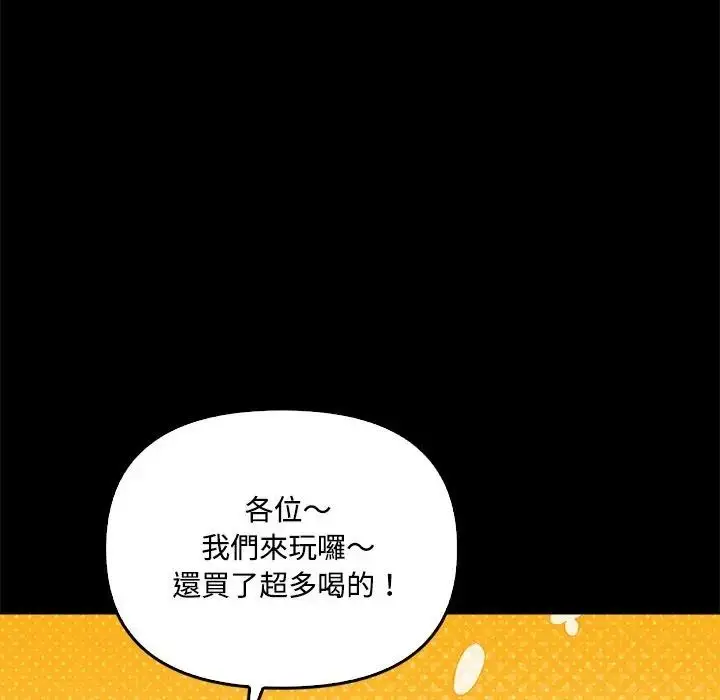 漫画《大学女生宿舍的秘密》第3话第9张图
