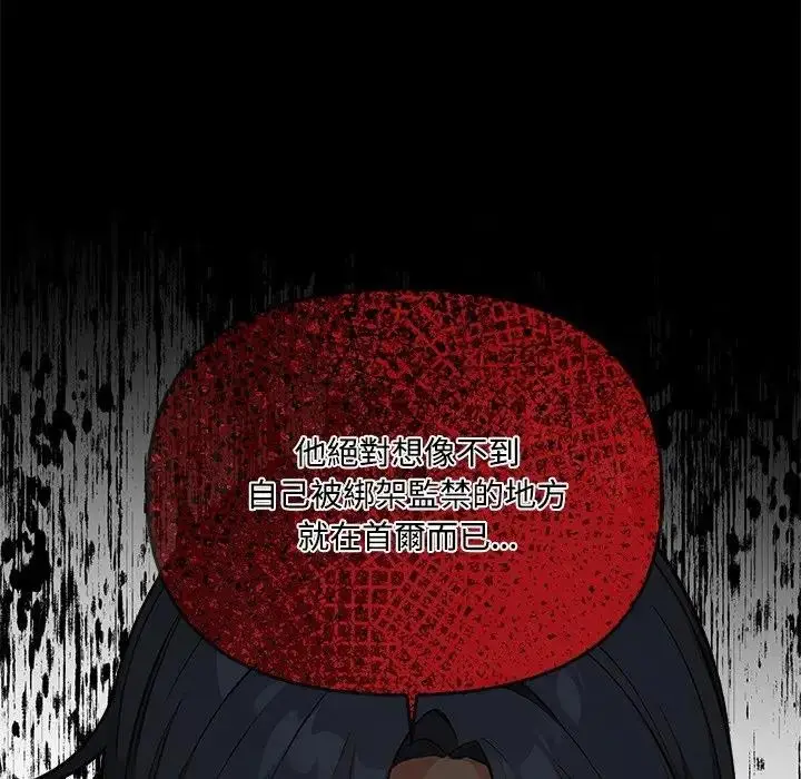 漫画《大学女生宿舍的秘密》第3话第90张图