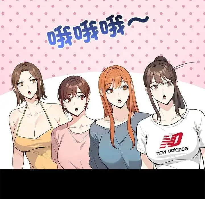 漫画《大学女生宿舍的秘密》第3话第93张图